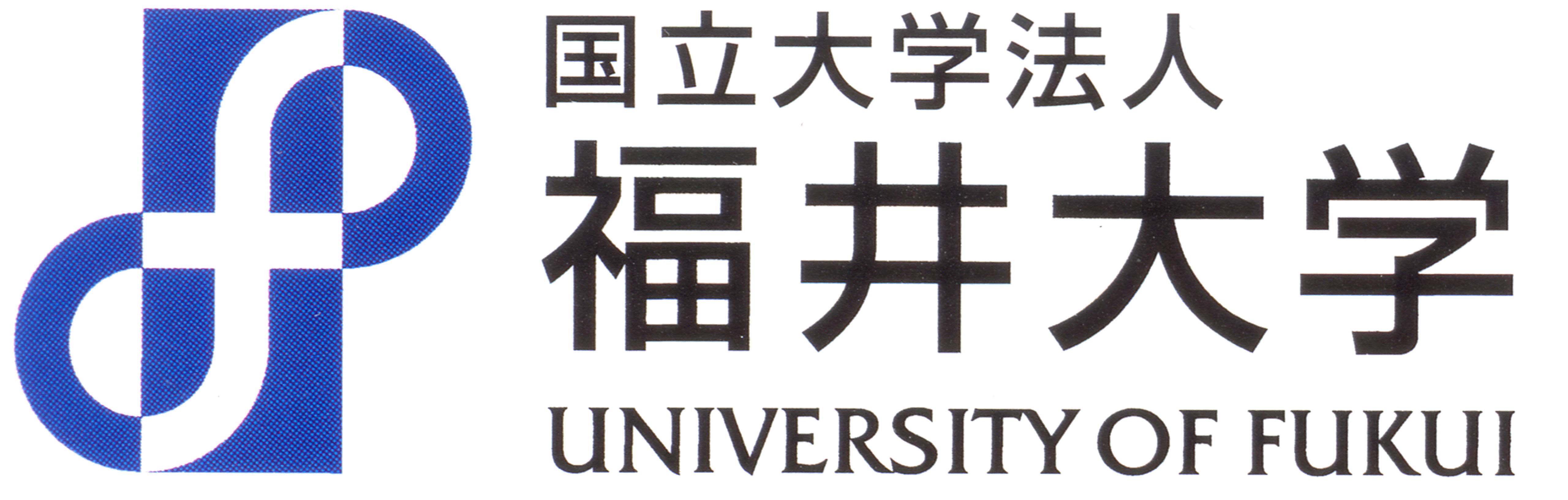 福井大学工学部生物応用化学科分子機能化学研究室・生物物理化学G